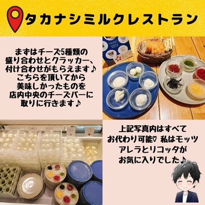 タカナシミルクレストラン Trip Com 横浜の旅のブログ