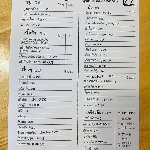 พุงกาง ชาบู บางแสน 🥦