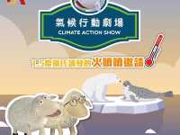 【假日玩什麼】玩轉 #香港科學館