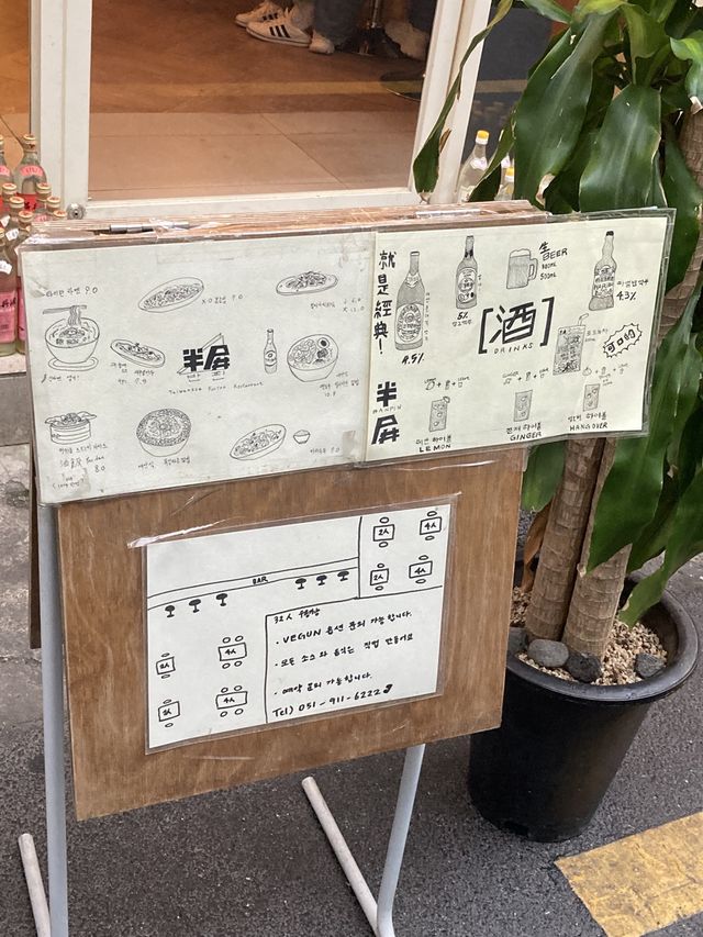 부산에서 대만을 만날 수 있는 곳