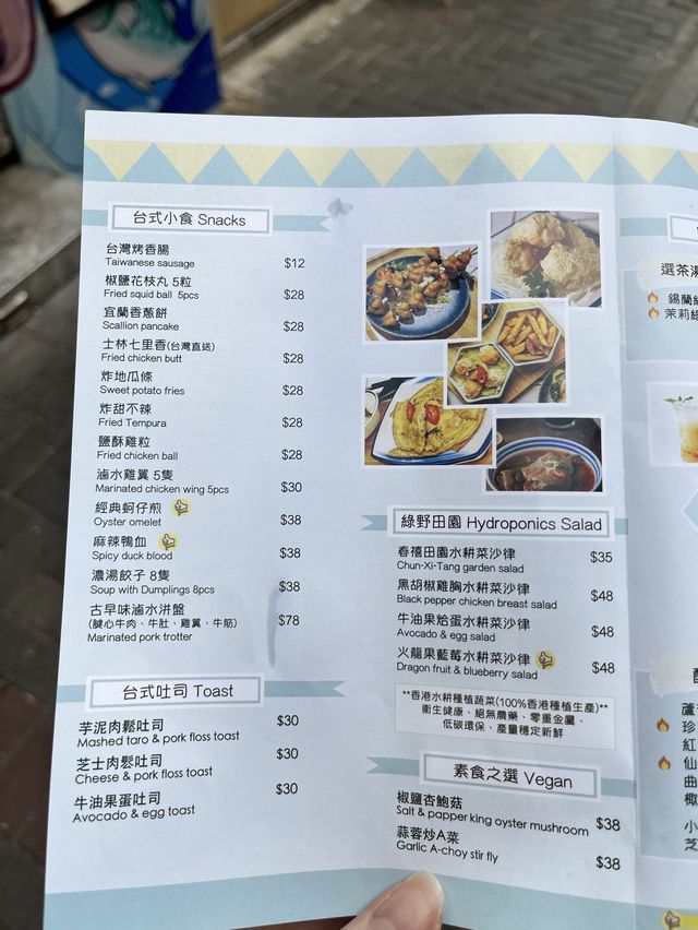 💕 油麻地超平台灣料理❗️