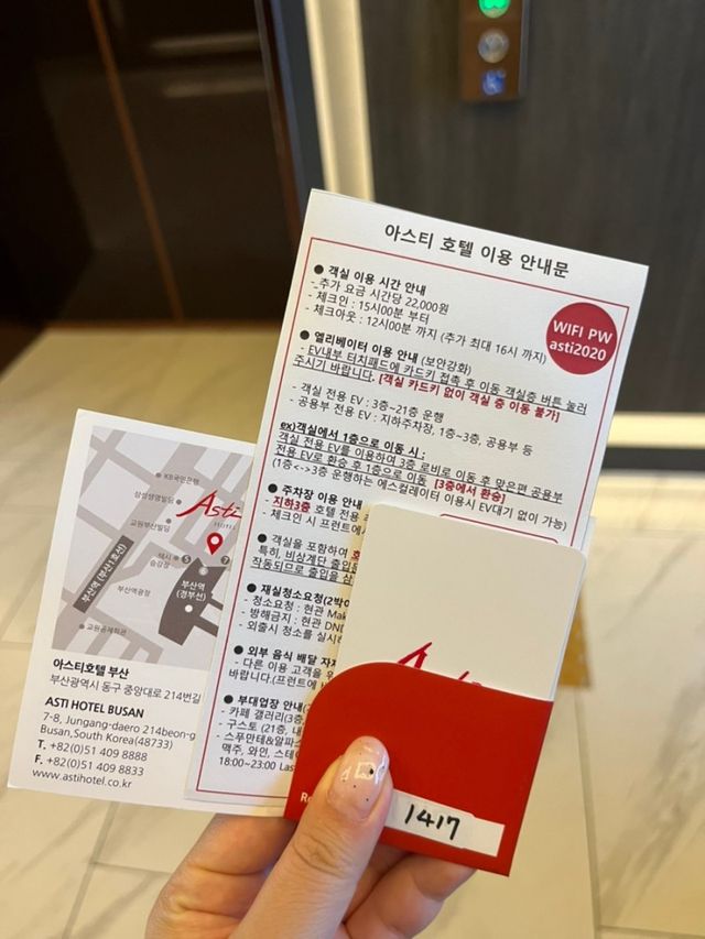 부산역 아스티 호텔 방문 후기 (부산 출장)