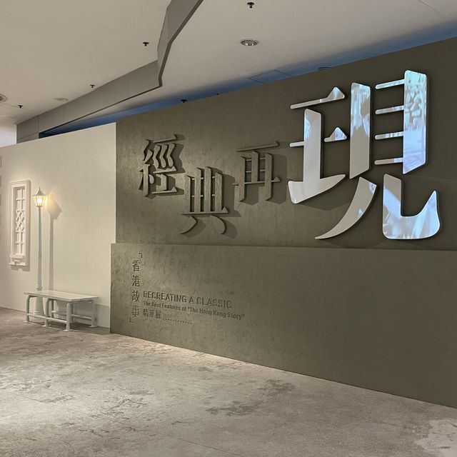 經典再現