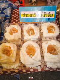 ชุมชนขนมแปลก ริมคลองหนองบัว จันทบุรี