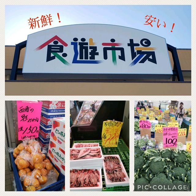 【沼津】食遊市場