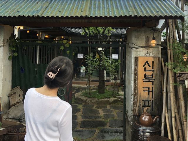소양강뷰 정겨운 옛날감성 "신북커피"
