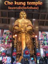 ไหว้พระ ขอโชคลาภ ที่วัดแชกงมิว