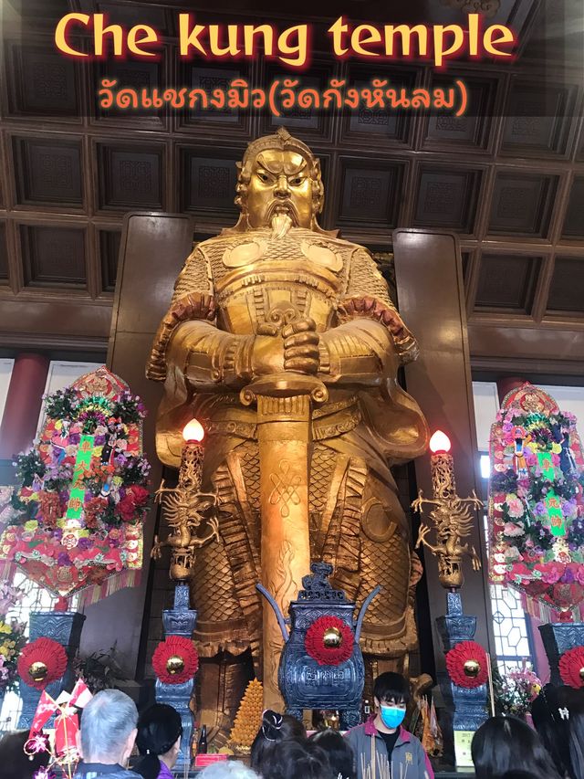 ไหว้พระ ขอโชคลาภ ที่วัดแชกงมิว