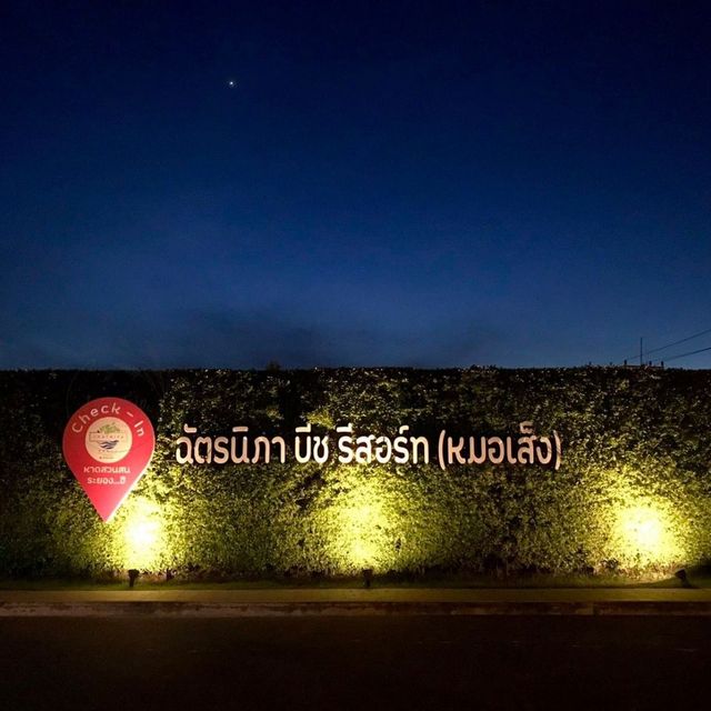 🏖️ วิวหาดสวนสน พักบ้านหมอเส็ง