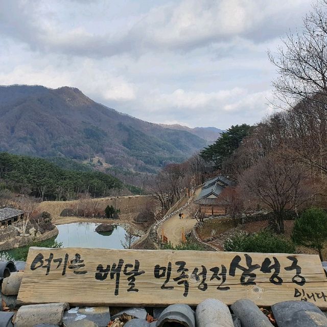 이국적인 하동 여행지 삼성궁