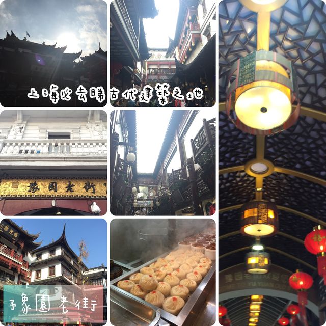 豫園老街🏮古代建築之地