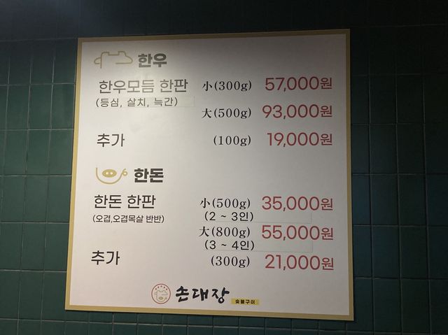 동래 다 구워주는 고깃집