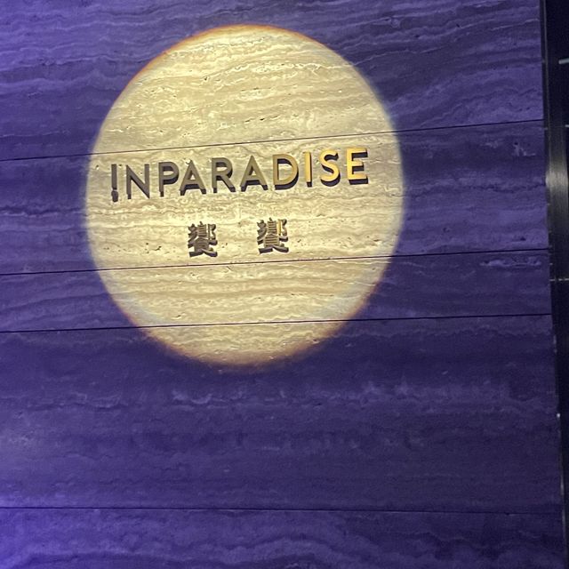 饗饗吃到飽