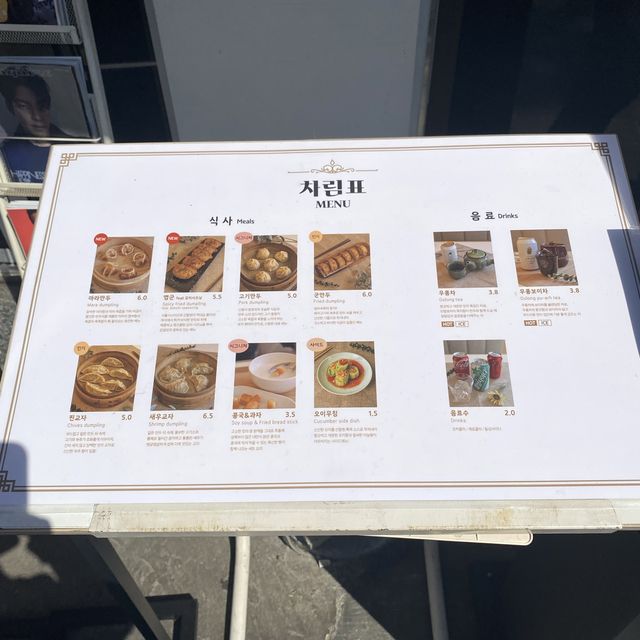 [부산역 맛집] 만두전문 ‘신발원’