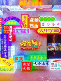 中環 | 燈籠滷味 | 特色台灣小吃