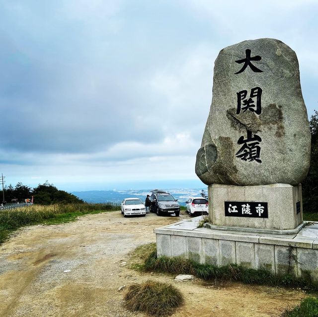 대관령 정상(옛 고속도로)