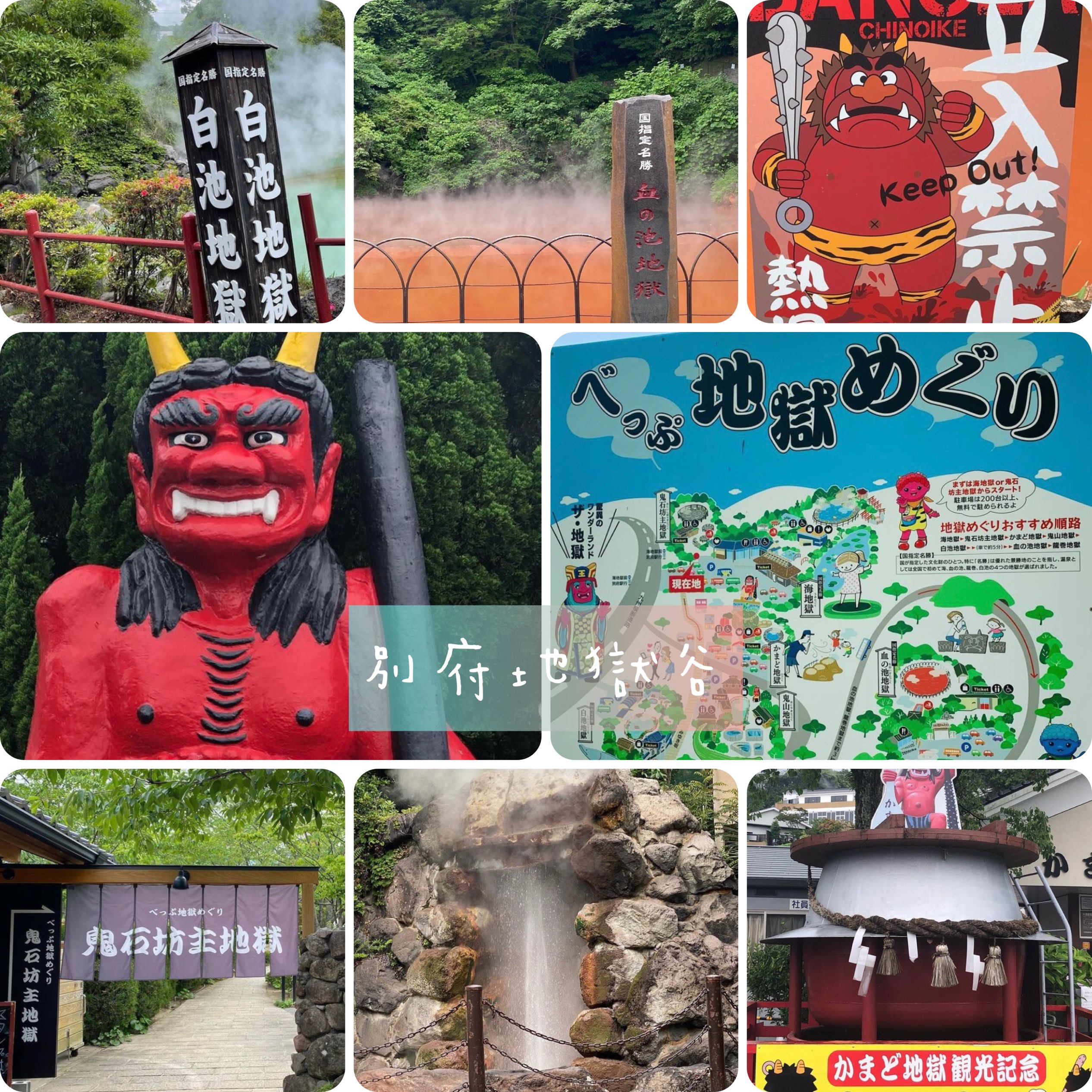 日本 地獄谷超有名名勝 Trip Com 日本trip Moments 貼文