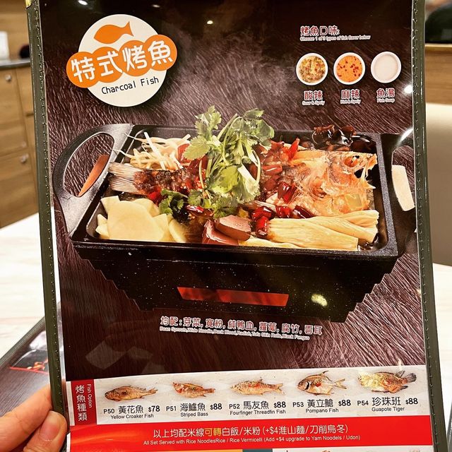 魚湯米線