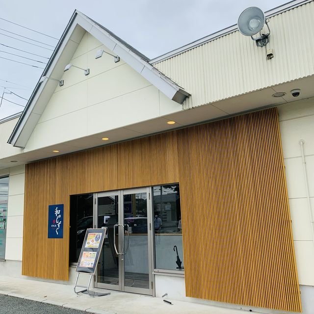 【山形】ボリューム満点　”甘味処 和のしずく“