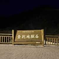 【北海道】登別地獄谷ライトアップ