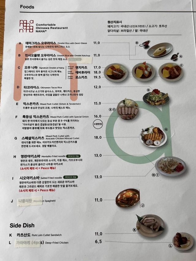 韓国/ソウル【望遠】お洒落な日本料理屋さん🤍