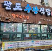제주 건입동)팔도수산 - 동문시장 근처 제주 향토음식전문점