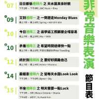 休息好時刻｜非常音樂表演 ｜係屬於社區既小型音樂表演