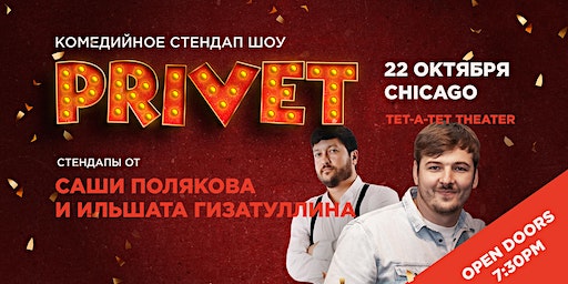 "Privet" - комедийное стендап шоу | TET-A-TET Theater