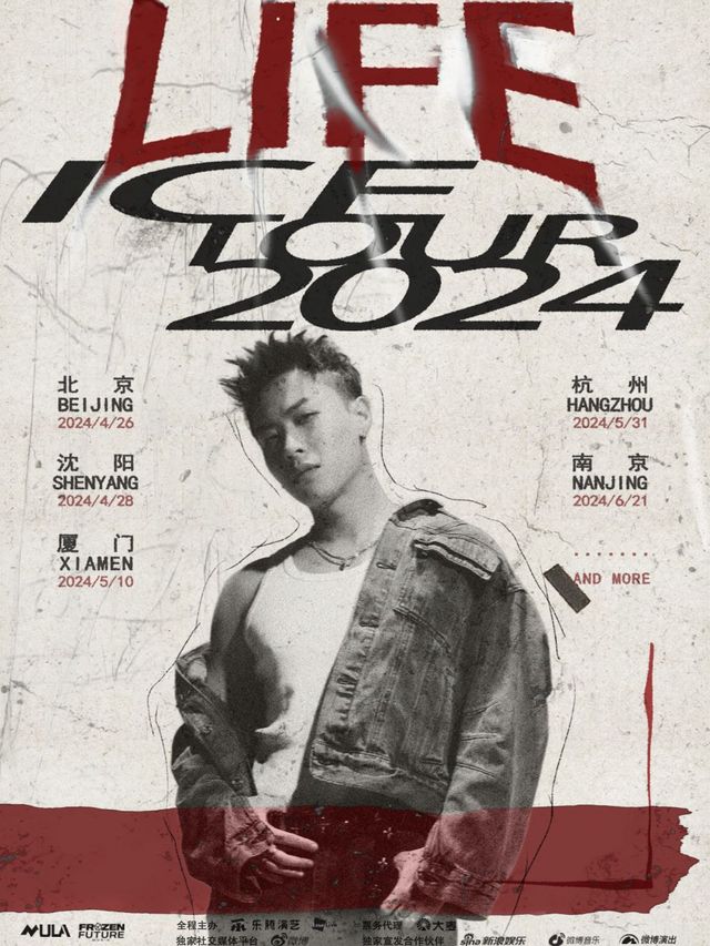 2024 ICE楊長青“LIFE”巡演-廈門站｜演唱會 | WOKESHOW星巢沃克秀