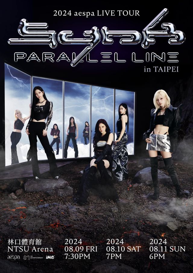 aespa台北演唱會2024（加開兩場）｜2024 aespa LIVE TOUR - SYNK : Parallel Line | 國立體育大學綜合體育館(林口體育館)