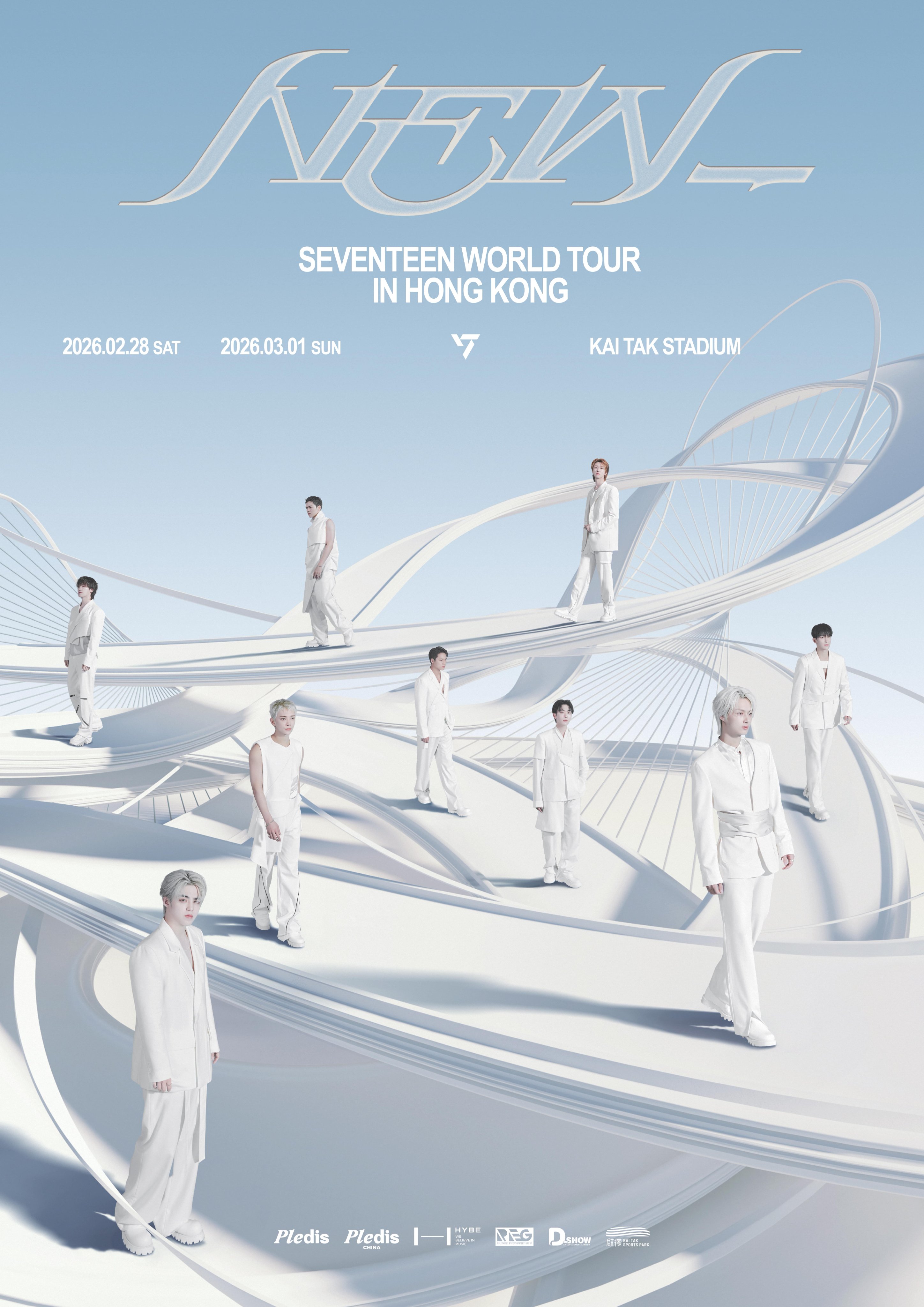 SEVENTEEN《NEW_》演唱會2026香港站加場｜SEVENTEEN WORLD TOUR [NEW_] IN HONGKONG | 香港啟德主場館