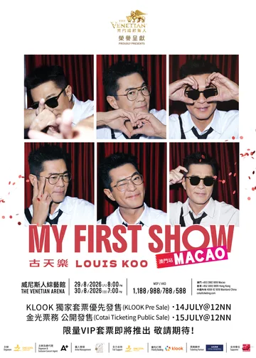 威尼斯人榮譽呈獻：古天樂 LOUIS KOO MY FIRST SHOW | 澳門威尼斯人綜藝館