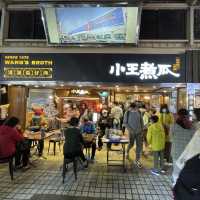 【台灣夜市之選 小王煮瓜】台北必吃魯肉飯 ｜清湯瓜仔肉湯 ｜蒜泥雞