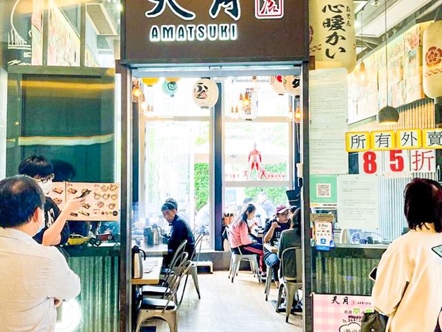 美食在 天月居 美食在 天月居