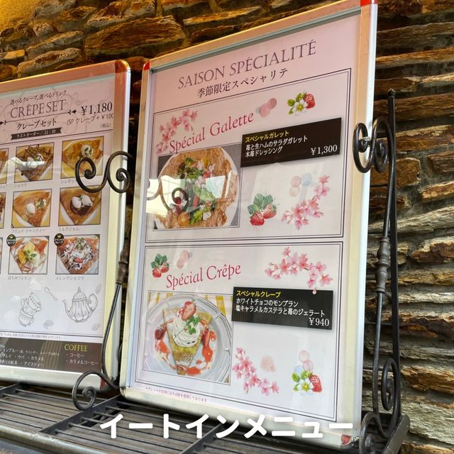 【大阪・難波】食べログ百名店｜クレープリー・アルション
