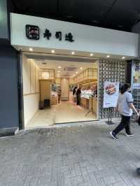 「寿司造」高質外帶日本壽司