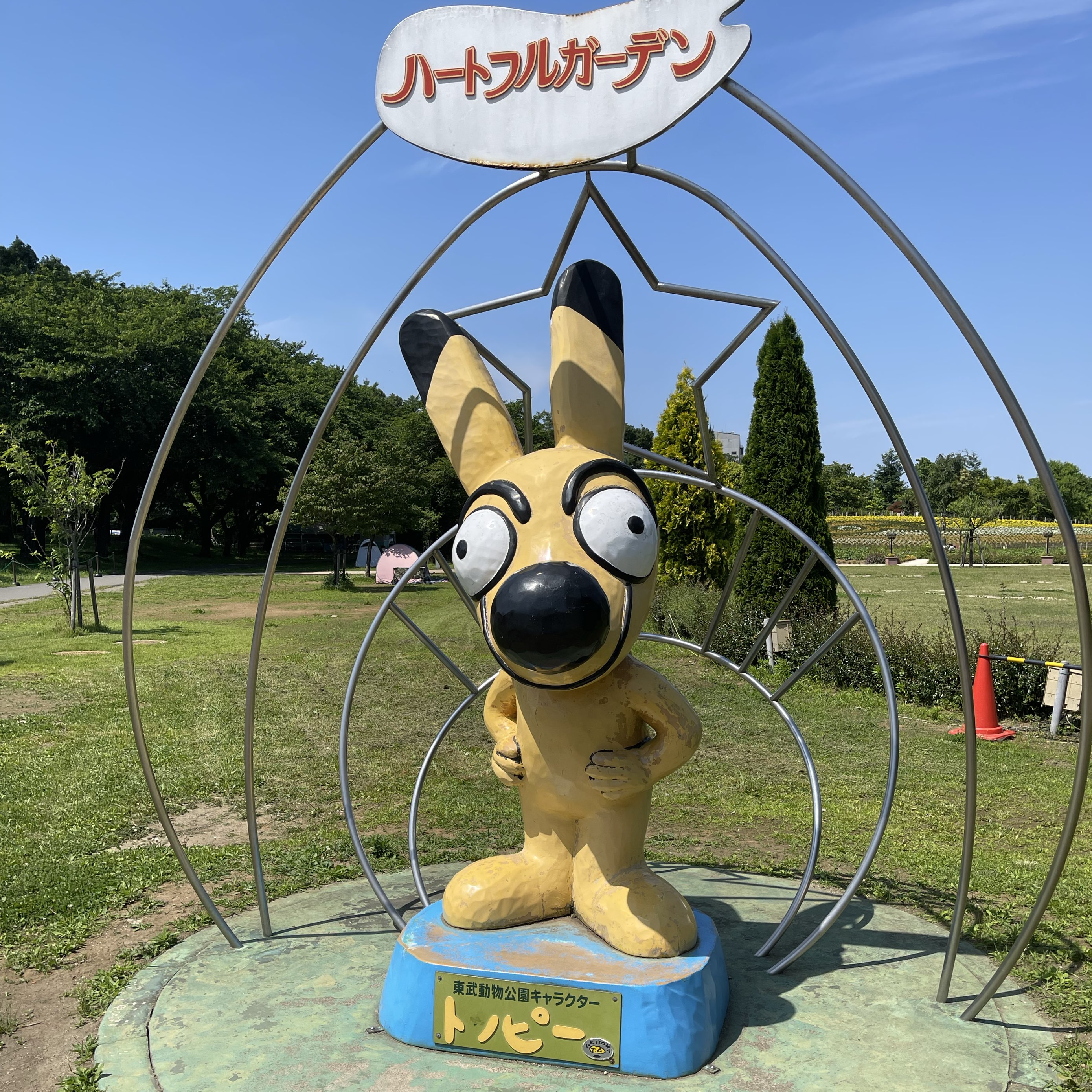 東武動物公園 遊園地編 Trip Com 東京の旅のブログ