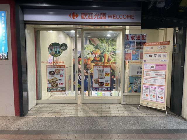 絕對要來逛得超好逛超市家樂福量販店