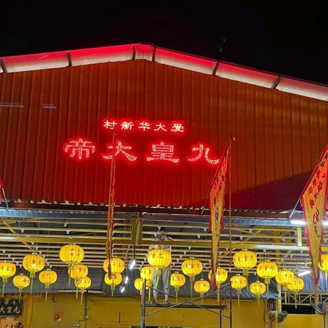 爱大华斗母宫九皇大帝
