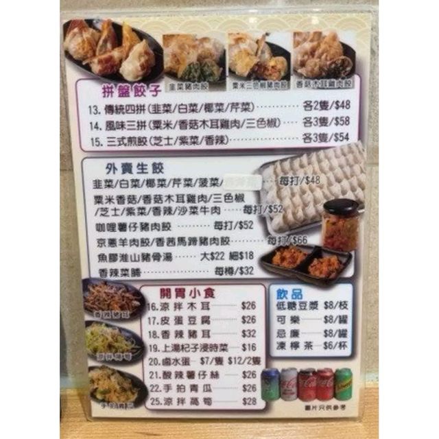 荃灣一間人氣爆登嘅餃子屋！