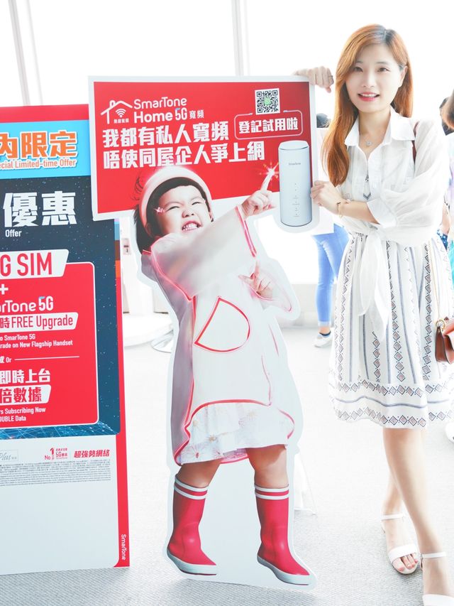 【好去處】Sky100 SmarTone 5G LAB
