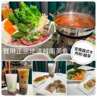 將軍澳正宗越式餐廳 擁有多款地道美食🍽 