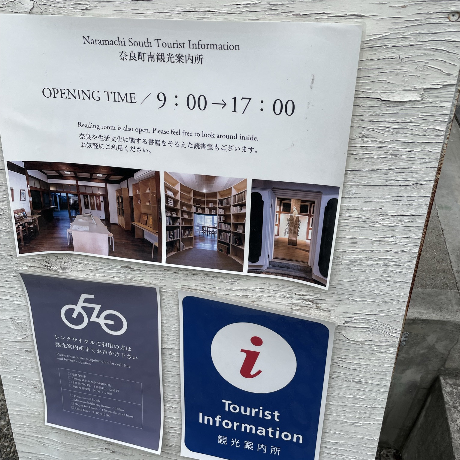 奈良市にある観光案内所 繭がオシャレ Trip Com 奈良の旅のブログ