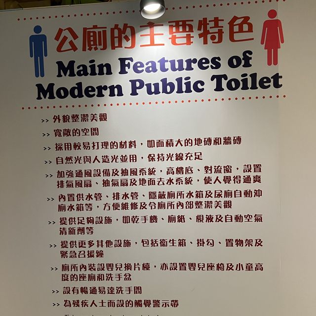 好有趣味的模擬展館～