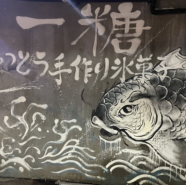 好吸引嘅甜品👍