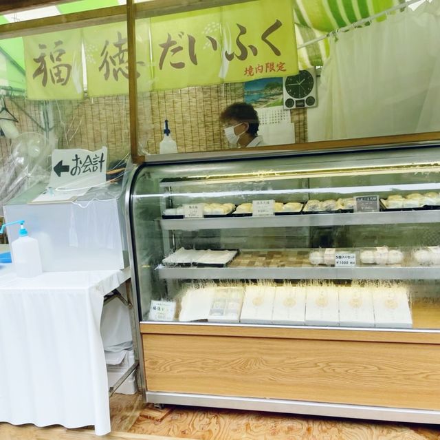 【栃木県】東照宮献上菓子「福徳だいふく」を食す