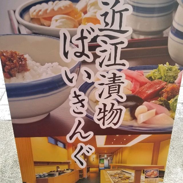 チーズの漬物‼️❓【近江つけもの 山上 金亀城町店】