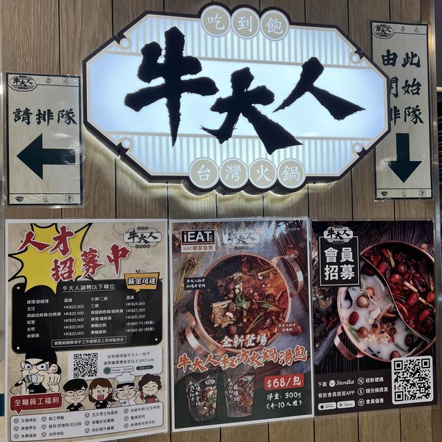 超高質台灣任食火鍋