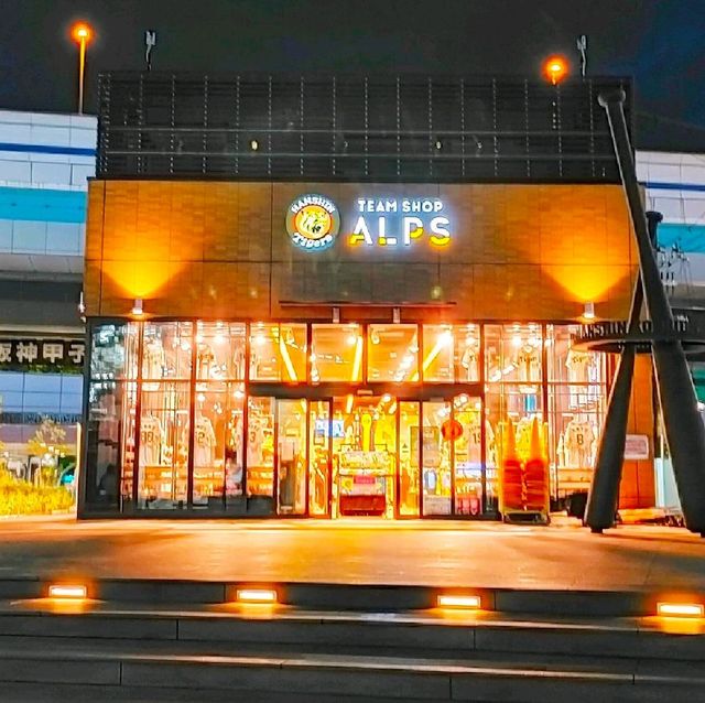阪神甲子園球場