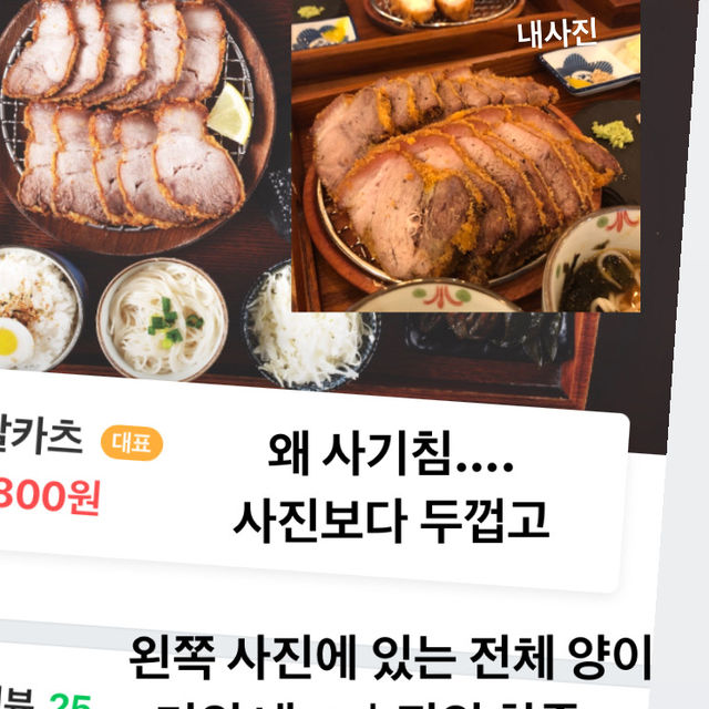 족발 튀겨먹어라..두번튀겨먹어라...